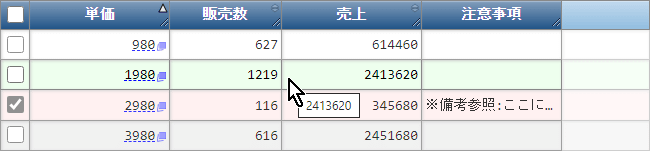 表示サンプル