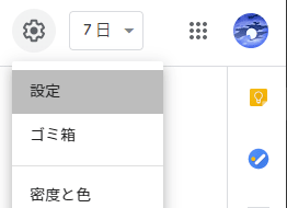 google-calendar-setting-button.png