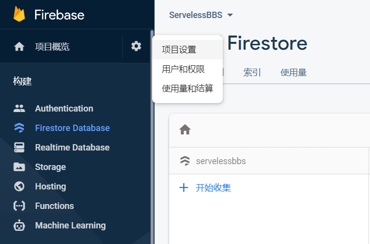 firebase-2