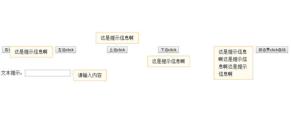 tip效果图