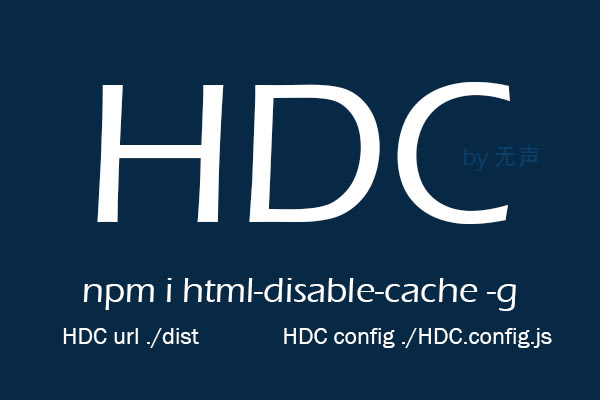 HDC