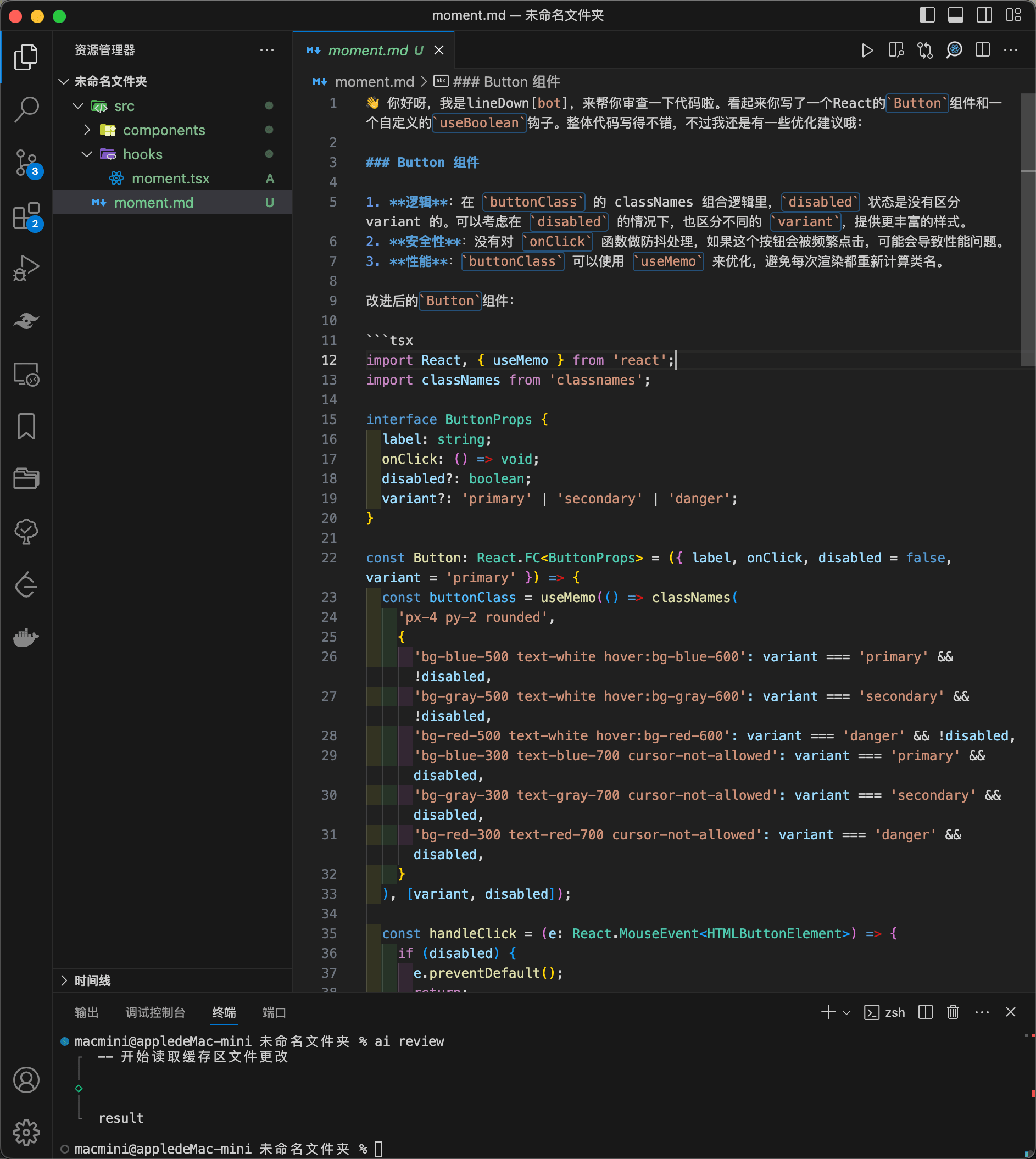 Code Review Generation Result