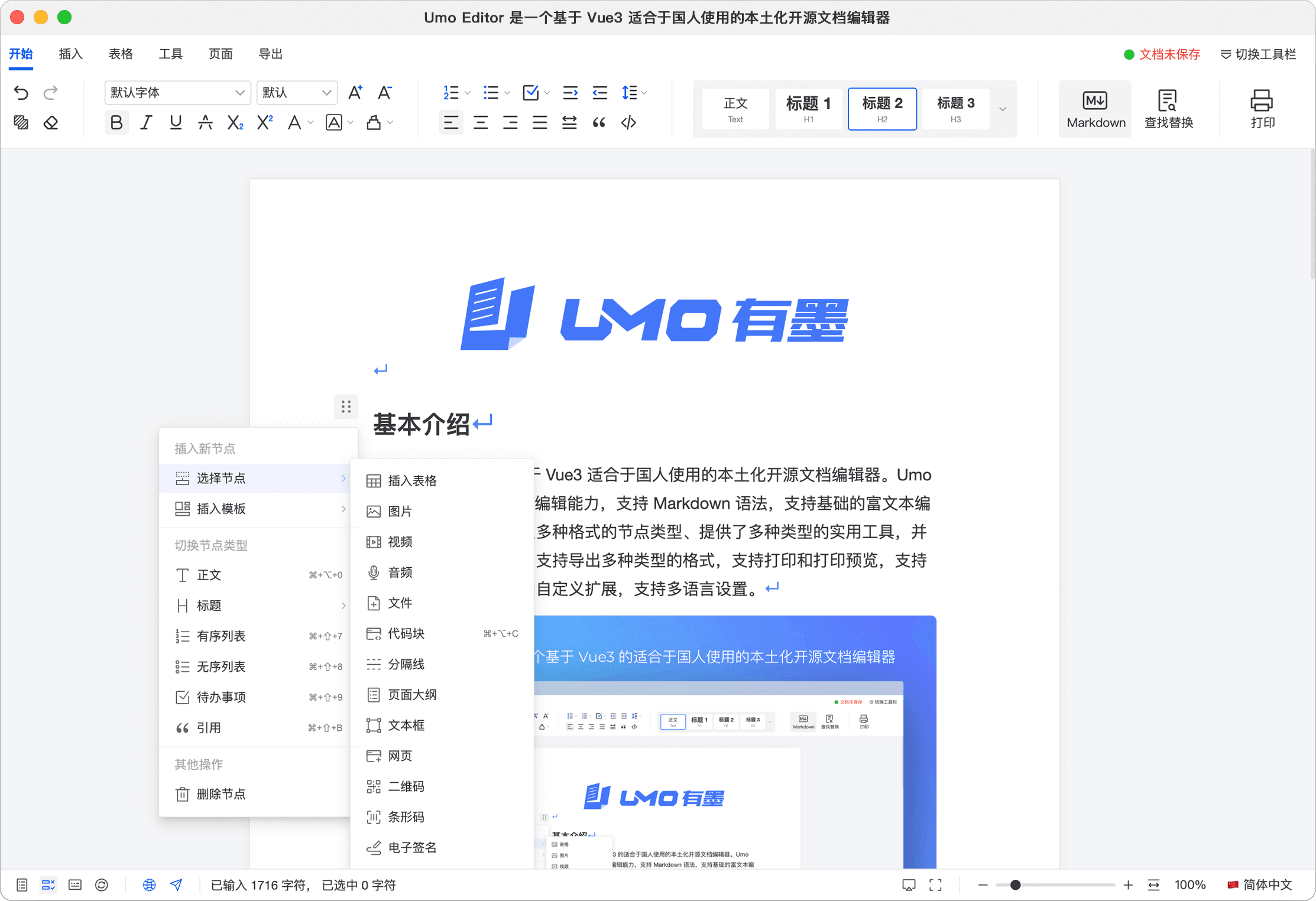 Umo Editor