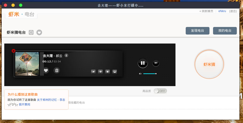 linux_player_radio