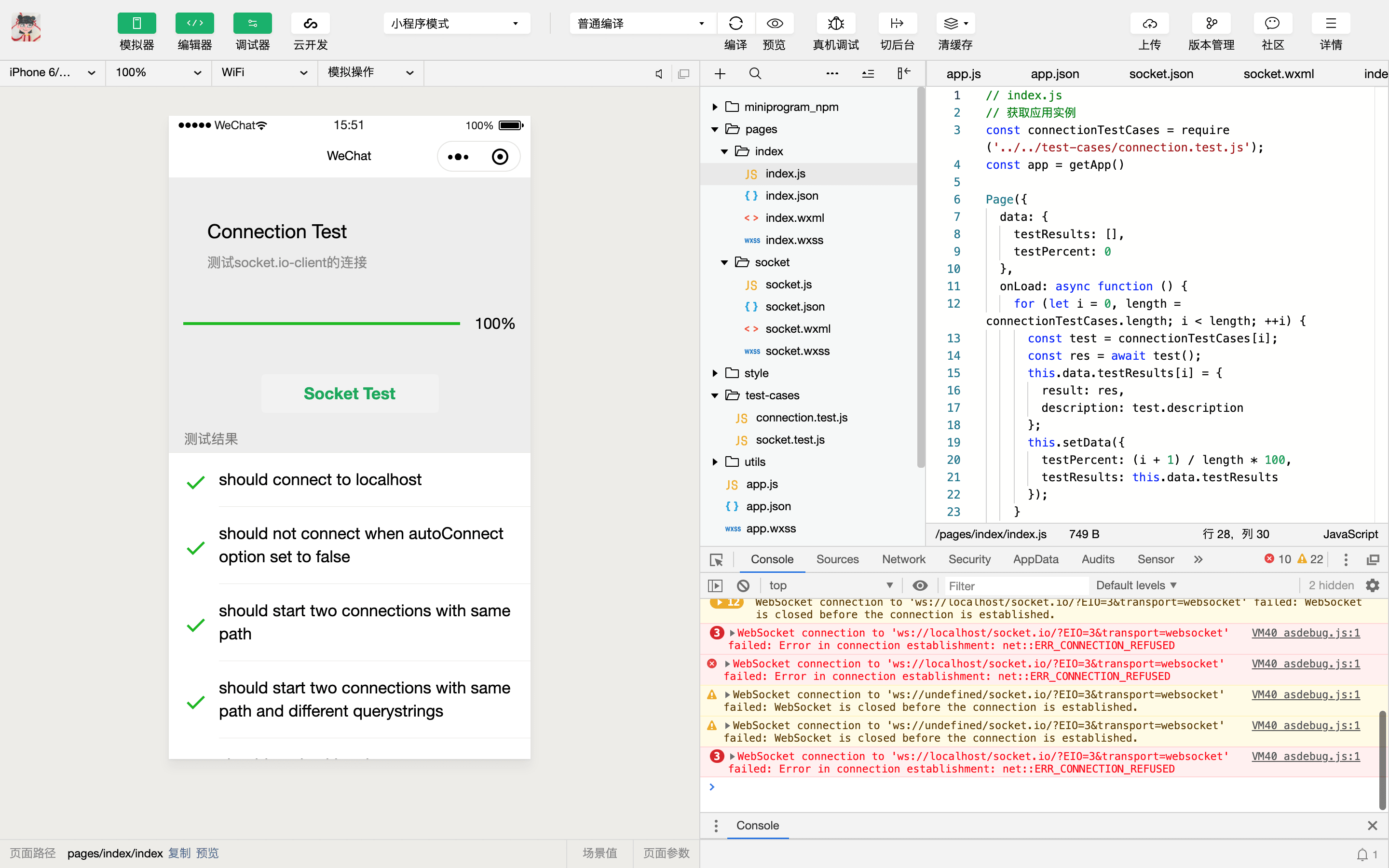 holytiny/wxmpsocket.ioclient npm package Snyk