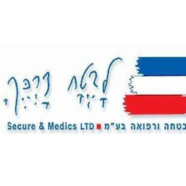 לבטח דרכך story