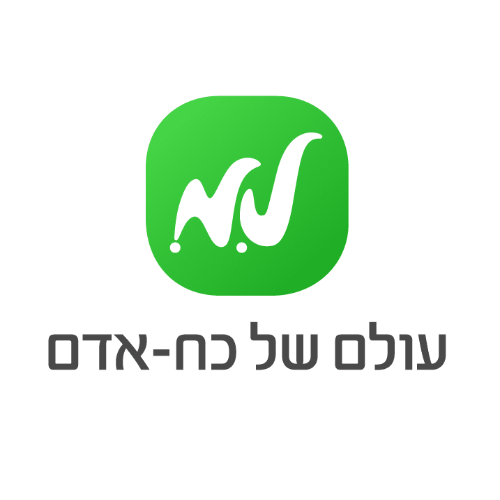 ל.מ עולם של כח אדם logo