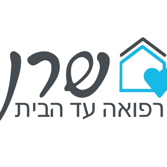 שרן- שירותי רפואה עד הבית logo