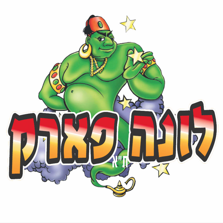 לונה פארק  logo