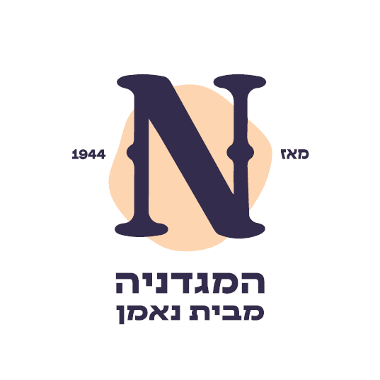 רשת המגדניה N מבית נאמן logo