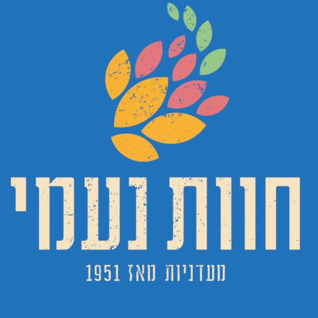 חוות נעמי logo