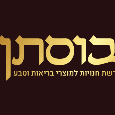 בוסתן logo