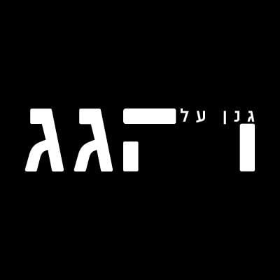 גנן על הגג logo