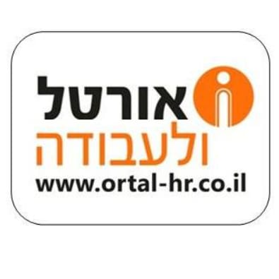 אורטל ולעבודה אשקלון logo