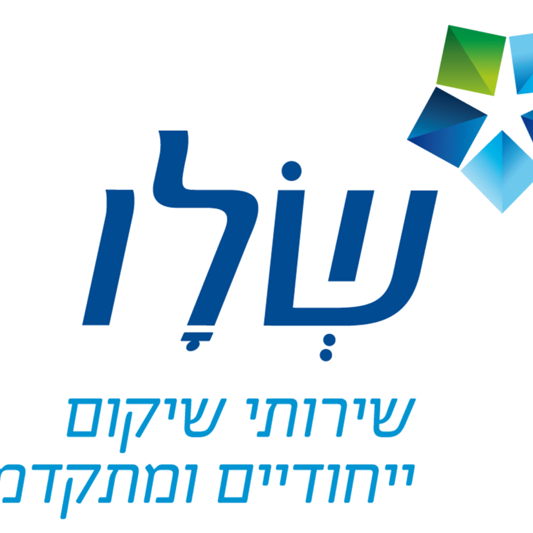 שלו שירותי שיקום logo