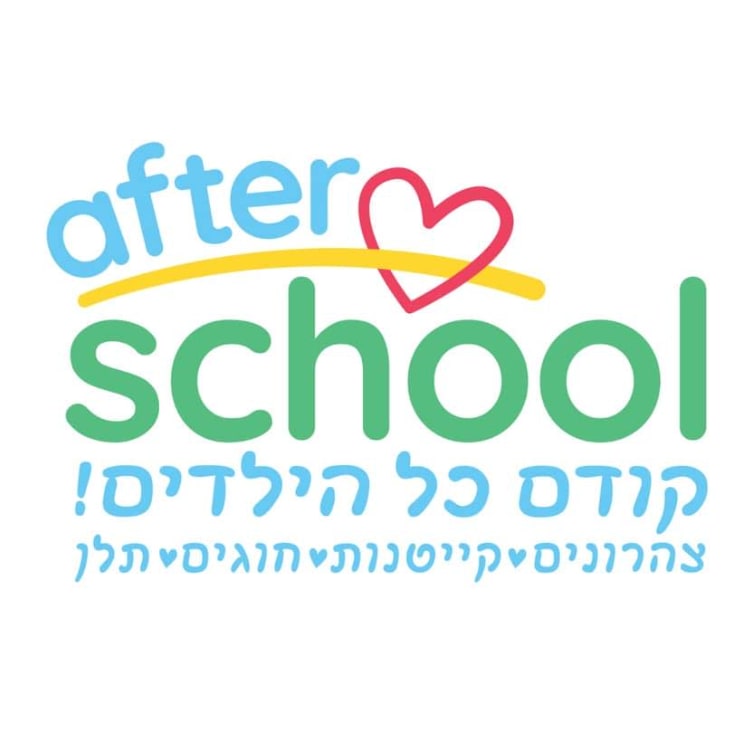 אפטר סקול logo