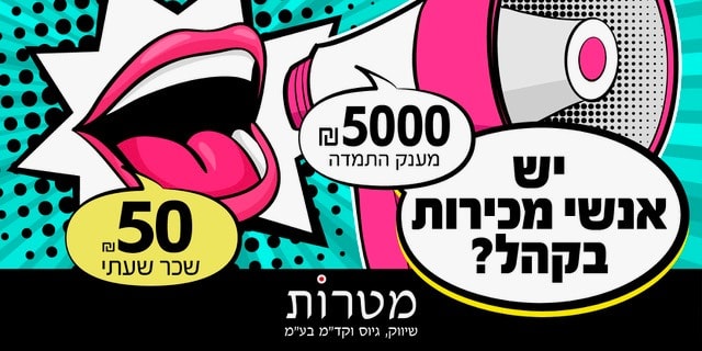 5000 ש"ח מענק התמדה לעבודה מידית