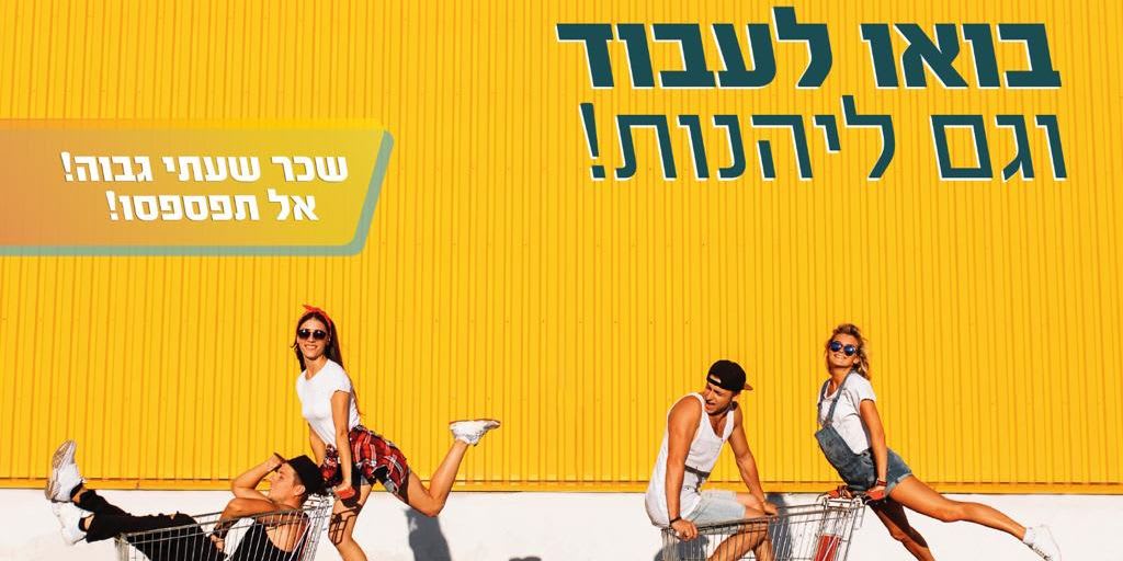 דרושים דיילים/ות לקידום מכירות