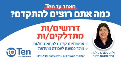 דרוש/ים מתדלק/ים בפריסה ארצית