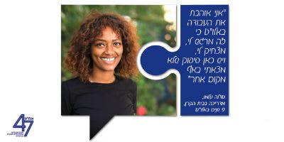 בואו לקחת חלק - מדריכים טיפוליים בפריסה ארצית!
