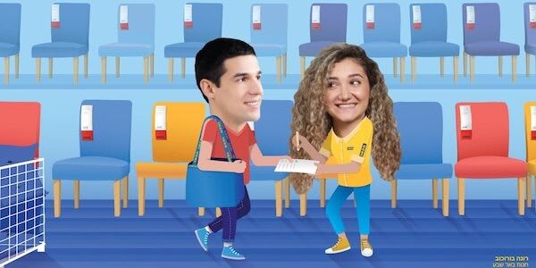 לעבוד כבר מהחודש אפילו שיש חגים!