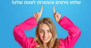 נציג/ת פרואקטיבי בחטיבת ניהול צי רכב