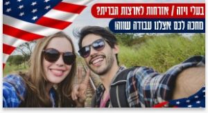 לשלב עבודה ונופש בניו יורק -ממוצע 15K!