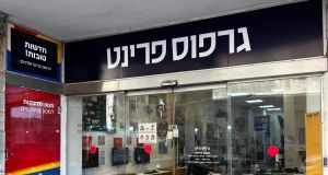 עובד/ת דלפק לגרפוס פרינט!