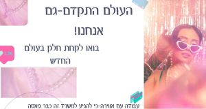 55 ש"ח לשעה במכירות פרונטליות קלילות!!!