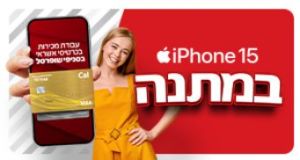 50+ ממוצע שכר שעתי + מענק IPHONE 15