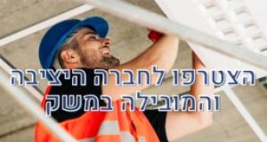 עוזר/ת טכנאי מיזוג אוויר-  אופציות קידום