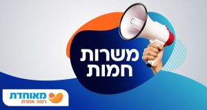 סטודנט/ית לסיעוד למרפאת אם המושבות פ"ת