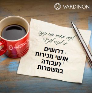 מוכרנים לסניפי נעמן & ורדינון ברחבי הארץ!