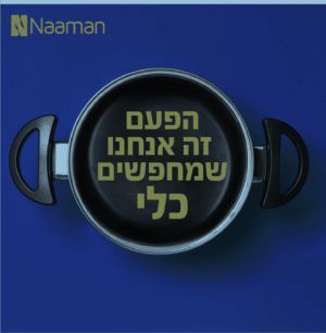 מנהלים/ות לנעמן & ורדינון- 8-9K ש"ח!!!