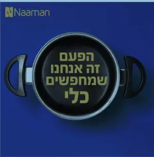 מנהלים/ות לנעמן & ורדינון- 8-9K ש"ח גלובלי!!!