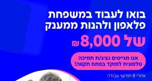 מענק 8k! ללא ניסיון! נציגי תמיכה טכנית במוקד פ"ת! 