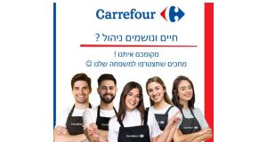 הצטרפו למחלקת ניהול האונליין בקרפור!