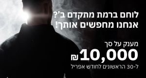 לוחמים/ות ללא לילות ושבתות! שכר 16K!