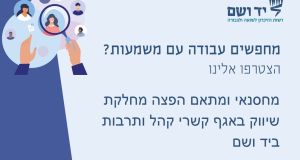 דרוש/ה מחסנאי ומתאם הפצה!