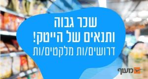 הצטרפו לוולט - 36 שעתי +בונוסים!! 