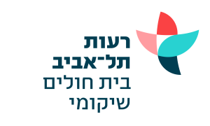 מאבטחים לבית חולים רעות בת"א- תנאים מעולים