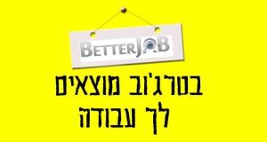 לסופר בוטיק דרושים עובדים למגוון תפקידים