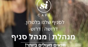 דרוש/ה מנהל/ת סניף ללטרון- 10-12K !!!