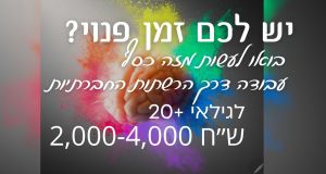 עבודה ברשתות חברתיות לרציניים בלבד !