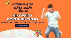 אנחנו מתרחבים ואתם מרוויחים!!