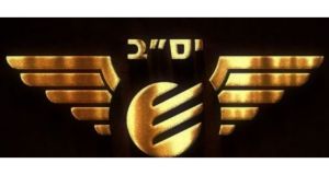 48+ דרוש/ה מאבטח/ת ליחידת האופנועים!!