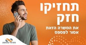 מחפשים קריירה? הצטרפו אלינו!