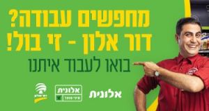 מוקד/ן למוקד מצלמות בטחון-דור אלון