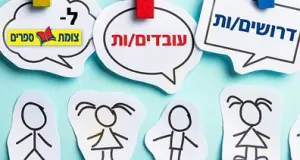  צומת ספרים מגייסת!