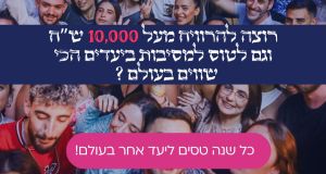 נציג/ה שירות ביוקנעם - שכר גבוהה!